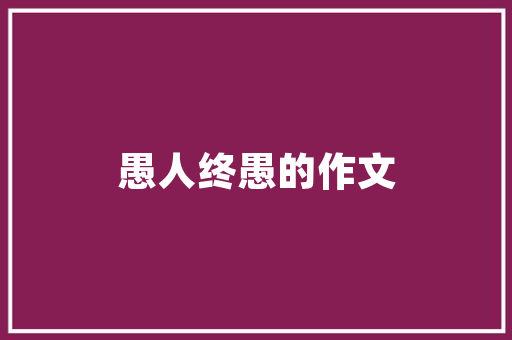 黄南河南SEO研究中心详细SEO优化之路