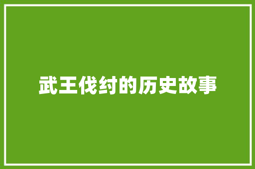 烟台靠谱SEO报价如何选择价比高的SEO服务