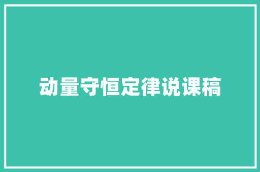 SEO关键词统计学如何精准把握搜索趋势，提升网站排名