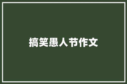 邯郸企业SEO推广步骤助力企业腾飞的新引擎