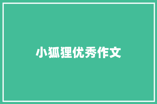 东莞SEO软件乐云SEO,介绍权威SEO步骤，助力企业抢占网络高地