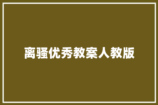中海SEO,助力企业互联网营销的利器