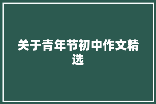 乐云SEO,青岛地区SEO排名佼佼者，助力企业互联网营销新篇章  第1张