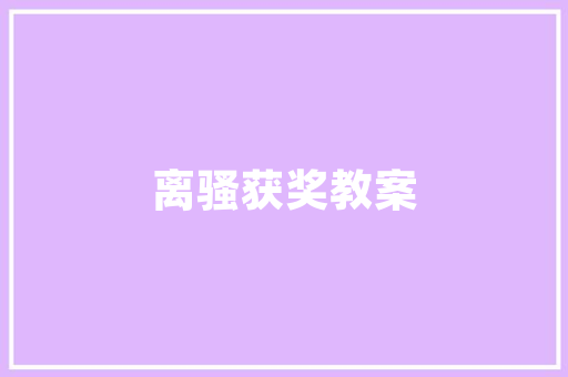 乐至SEO推广,助力企业打造网络品牌新高度