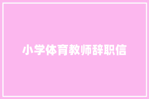 介绍RedisSEO,介绍搜索引擎优化的新篇章