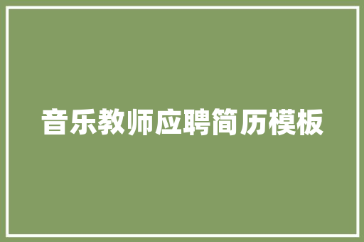 SEO菠菜,介绍搜索引擎优化中的绿色步骤