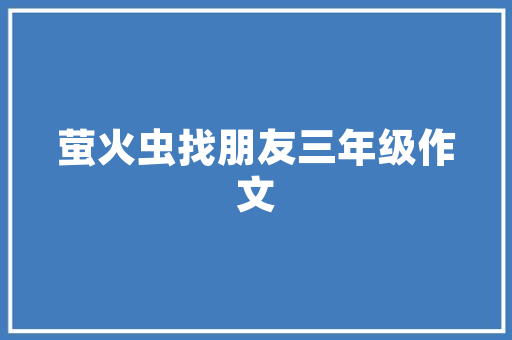 SEO营销新模式,助力企业高效提升在线竞争力