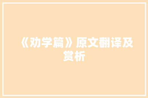 介绍潞城SEO排名,如何提升网站在搜索引擎中的表现