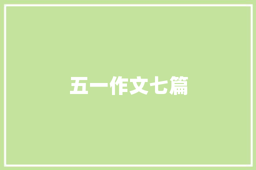 介绍甜橙庄园,打造绿色生态，助力乡村振兴