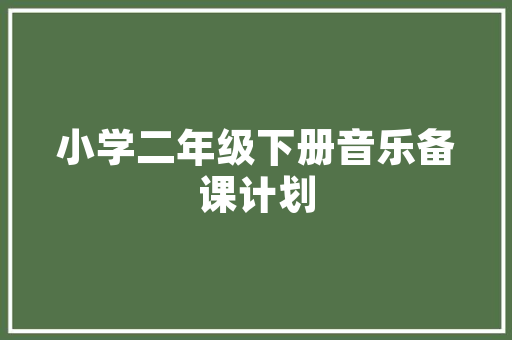 介绍谷歌SEO排行,关键词布局的艺术与科学