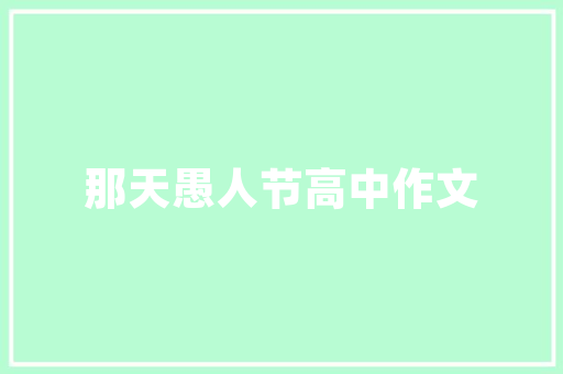介绍雪茄SEO,打造高端品牌影响力的方法