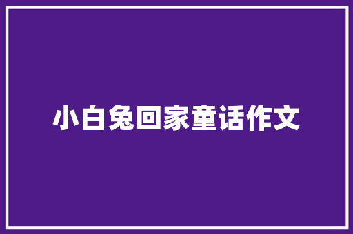 介绍黄冈SEO教程,掌握搜索引擎优化方法，助力网站排名提升