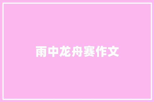 余姚企业SEO优化步骤,助力企业提升网络竞争力