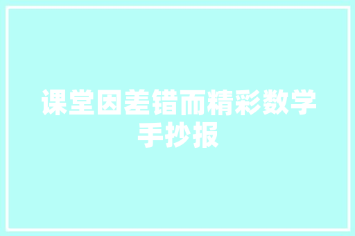 全球SEO,助力企业国际化布局的关键步骤