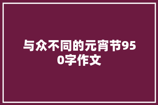 南山SEO,详细介绍如何在搜索引擎中脱颖而出