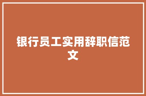 介绍SEO招聘职位,掌握关键词，开启数字营销新篇章  第1张
