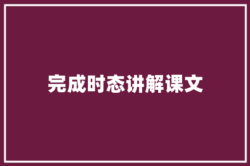 陆金手指花总SEO智慧打造企业网站优化之路
