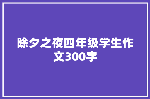 介绍国内SEO软件,助力企业高效优化网站，抢占搜索引擎排名  第1张