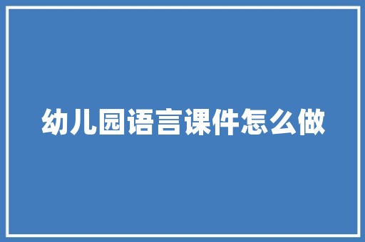 介绍德阳SEO费用,合理布局关键词，助力企业互联网营销