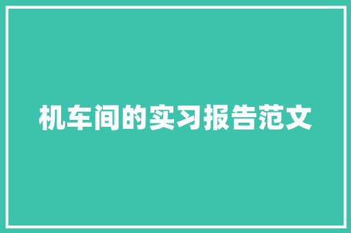 外贸营销SEO,介绍关键词布局的艺术