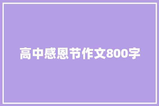 小言SEO,介绍关键词布局的艺术与方法