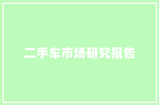 平邑SEO,挖掘地方特色，助力县域经济腾飞