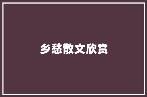 介绍jaesungseo画师,绘画艺术与数字技术的完美融合