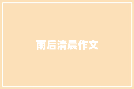 SEO优化报价介绍,介绍高质量网站建设的秘密武器