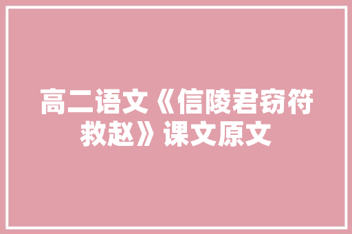 天涯论坛SEO优化步骤,全方位介绍视频教程精华